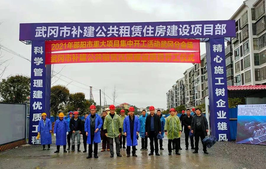 武冈6个重大项目集中开工(图2)