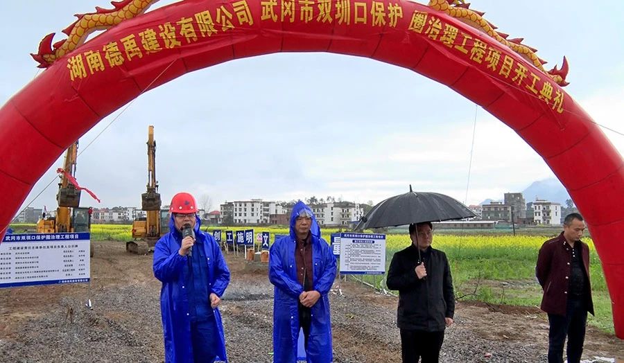 武冈6个重大项目集中开工(图6)