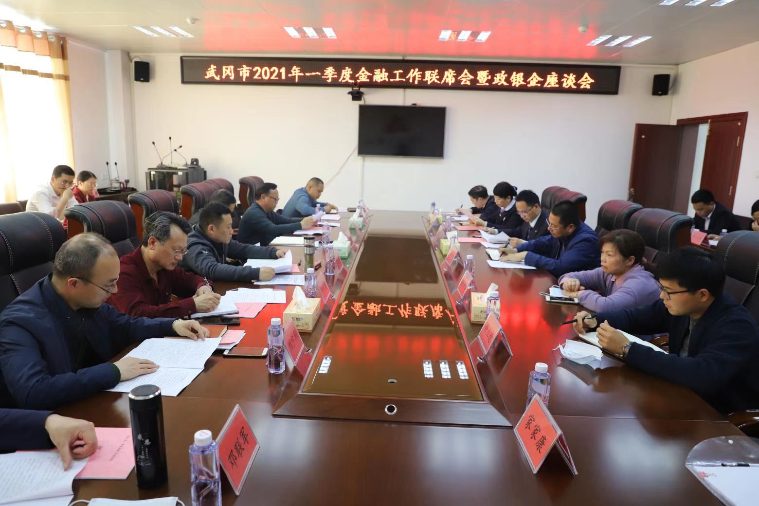 武冈市召开2021年一季度金融工作联席会暨政银企座谈会(图1)