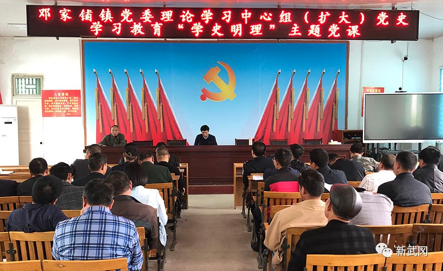 武冈乡镇掀起党史学习教育热潮(图1)
