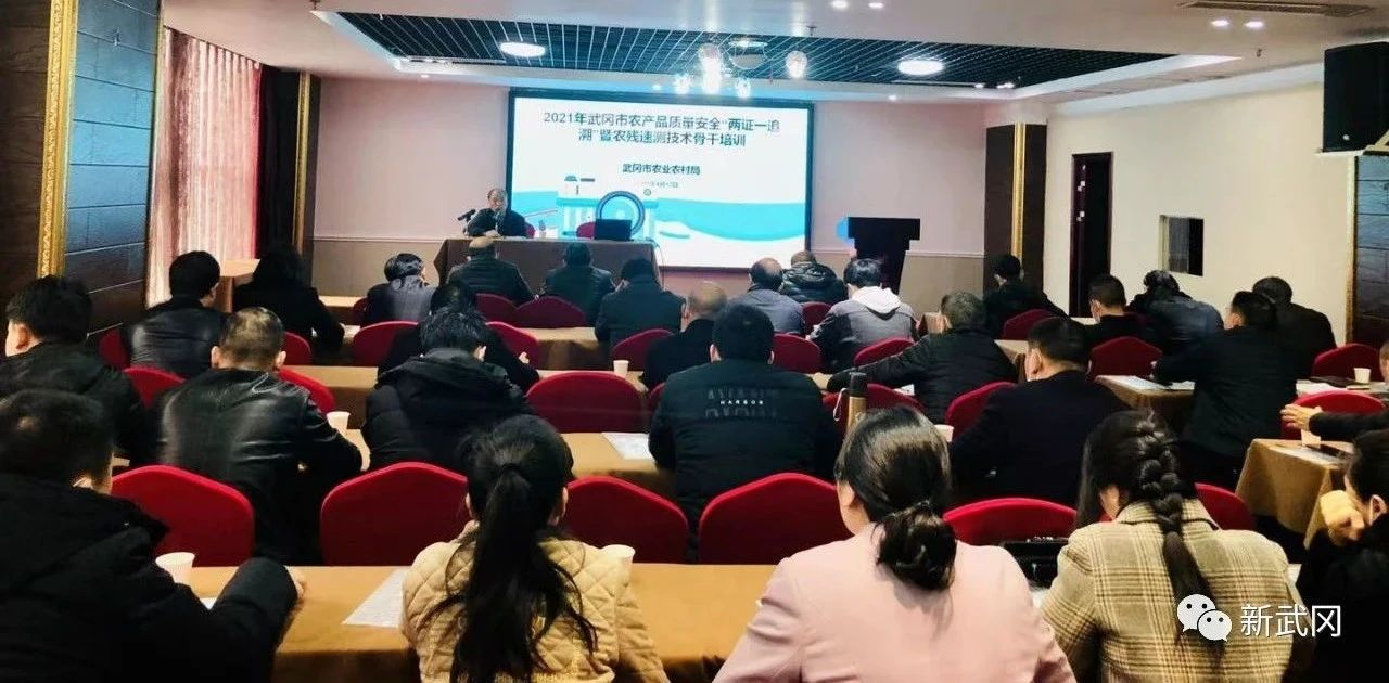 武冈：加强农产品质量安全“两证一追溯”体系建设(图1)