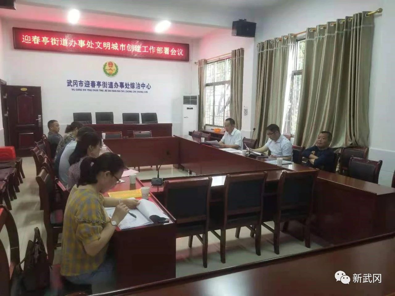 迎春亭街道办事处部署文明城市创建工作(图1)