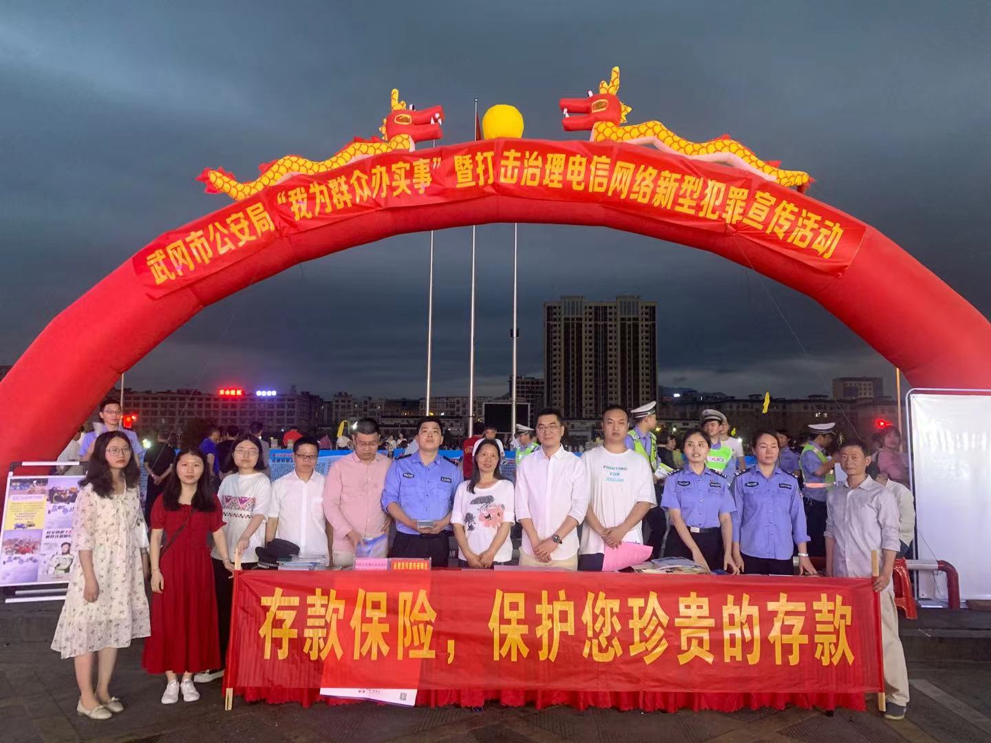 人行武冈市支行存保宣传进夜市奏响“存款保险宣传月”序曲(图1)