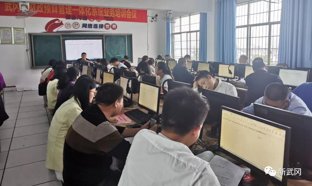 武冈市举办2021年春季义务教育阶段学生资助业务培训(图2)