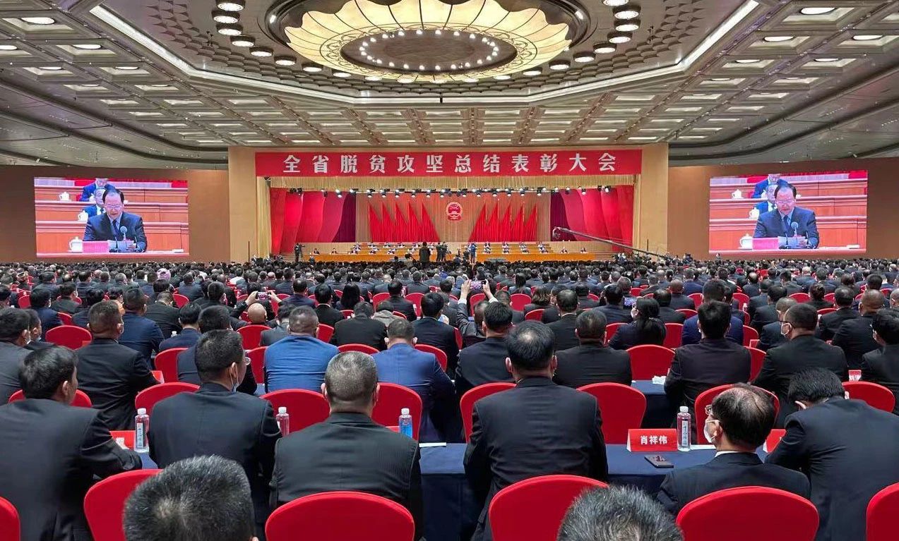 全省脱贫攻坚总结表彰大会举行 武冈7个集体 11人受表彰(图1)