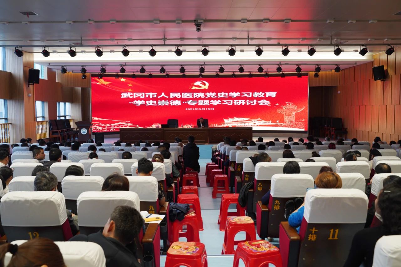 武冈市多部门开展党史学习教育暨“学史崇德”专题学习(图2)