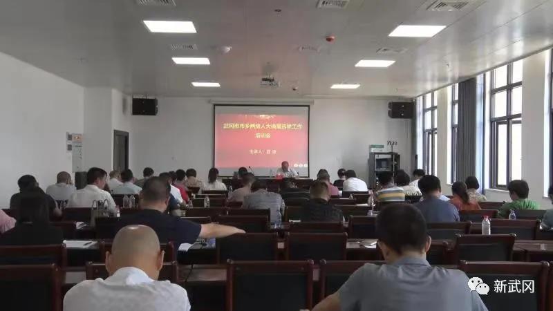 武冈市为乡镇（街道）新班子“充电赋能”(图1)