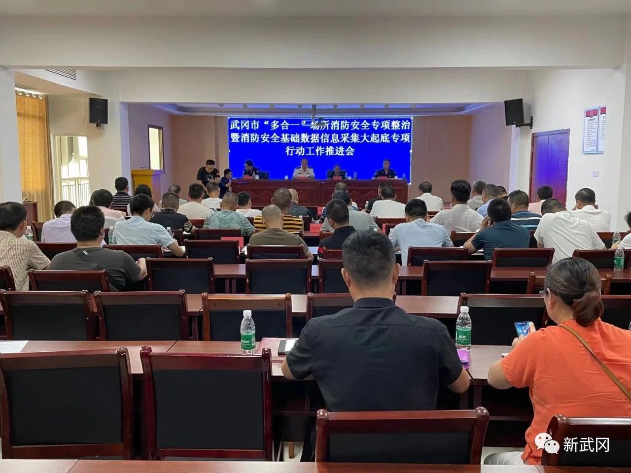 武冈市召开庆祝建党100周年消防安保工作部署会(图1)