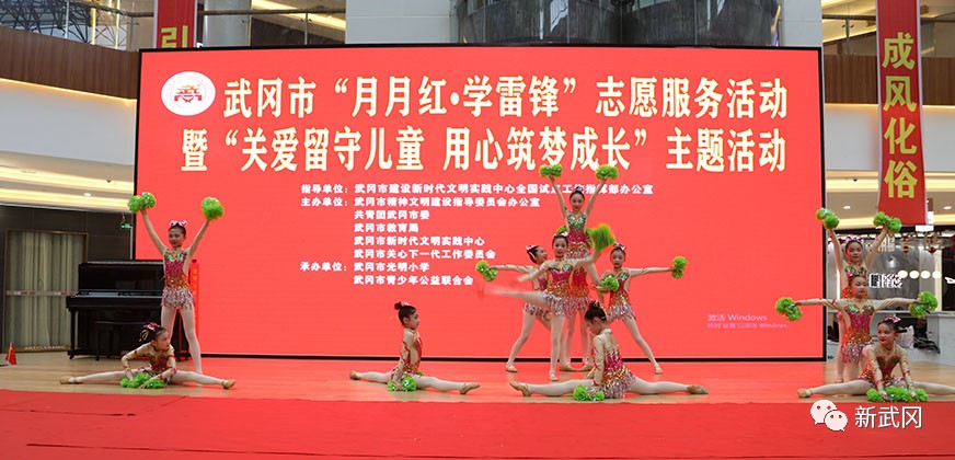 武冈市开展“月月红·学雷锋”志愿服务活动 暨“关爱留守儿童，用心筑梦成长”主题活动(图1)