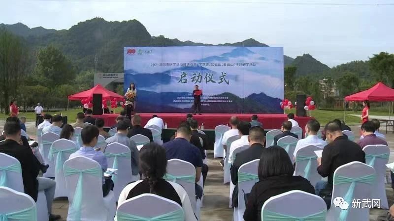 武冈市研学活动推进会暨学党史、知云山、爱云山主题研学活动启动(图1)