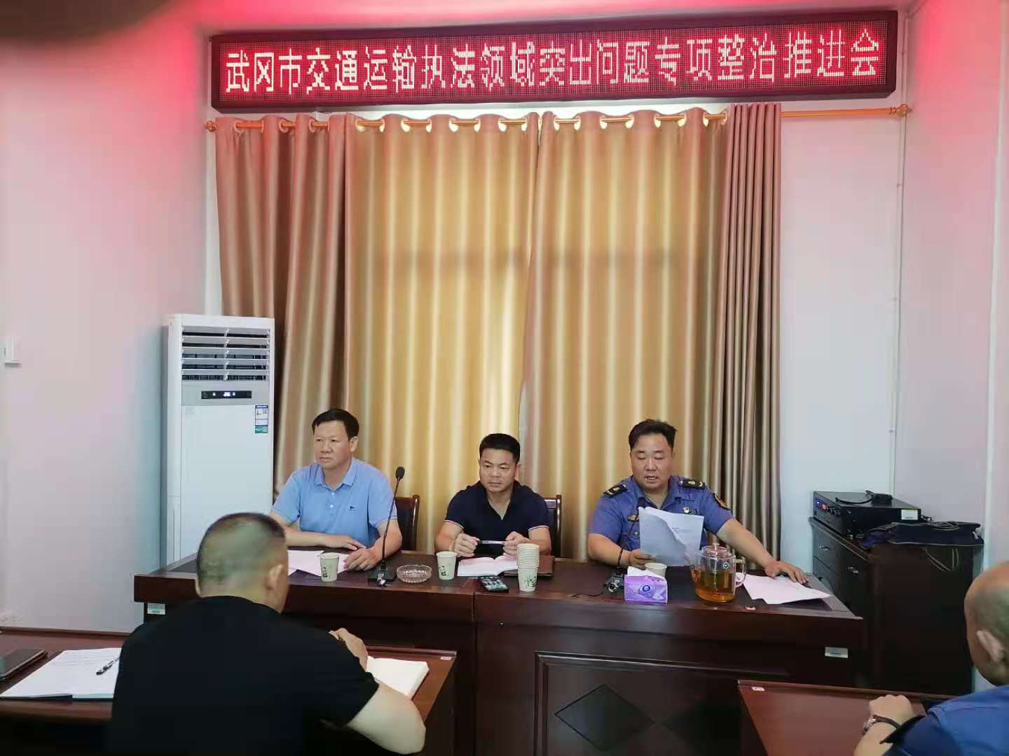 武冈市召开交通运输执法领域突出问题专项整治推进会(图1)