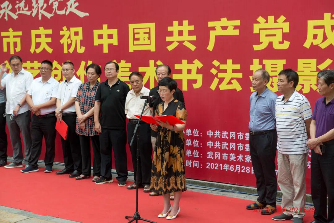 “永远跟党走”武冈市庆祝中国共产党成立100周年主题文艺作品展”开展(图1)