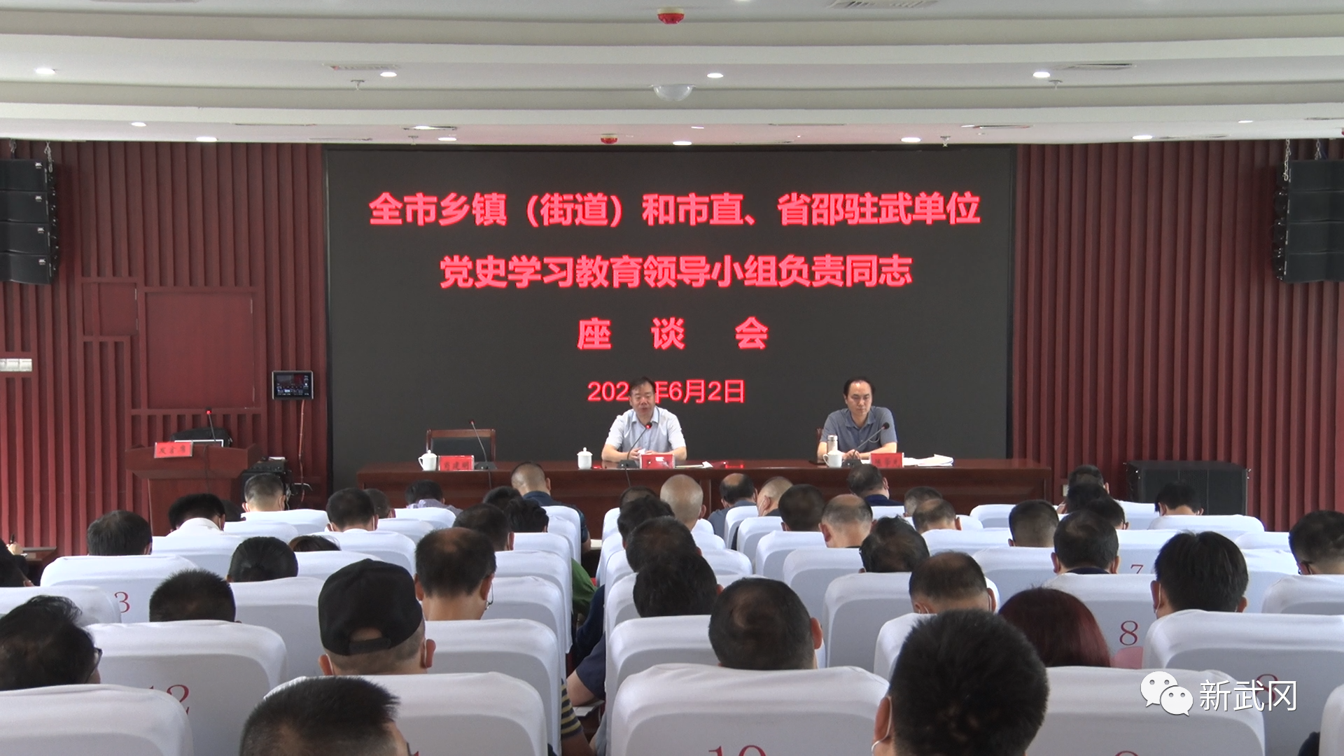 武冈市基层党史学习教育领导小组负责同志座谈会召开(图1)