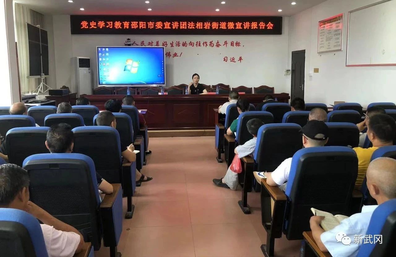 “党史故事汇”微宣讲让红色基因植根武冈基层(图2)