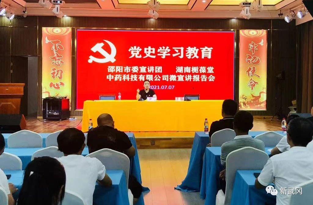 “党史故事汇”微宣讲让红色基因植根武冈基层(图1)