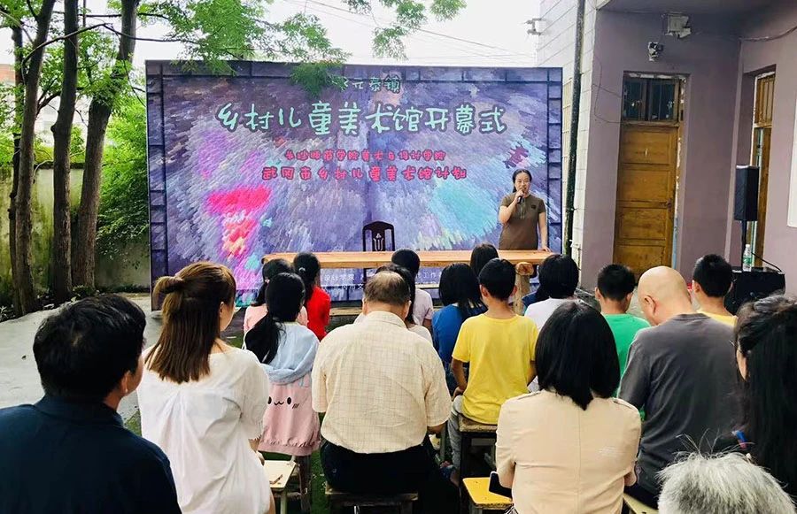 长沙武冈两地携手打造乡村儿童美术馆(图1)