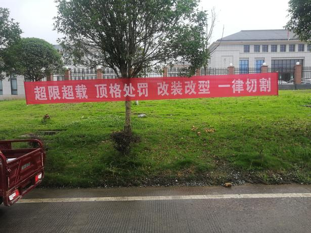 武冈市交通运输综合行政执法大队多措并举开展治超宣传活动(图1)