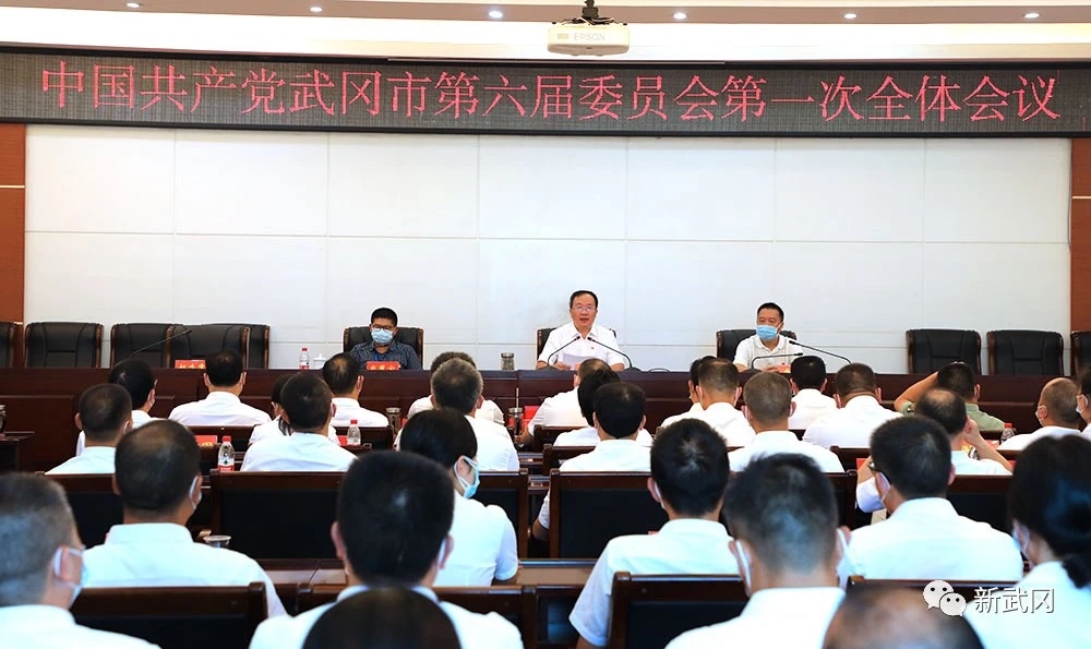 中国共产党武冈市第六届委员会举行第一次全体会议(图2)