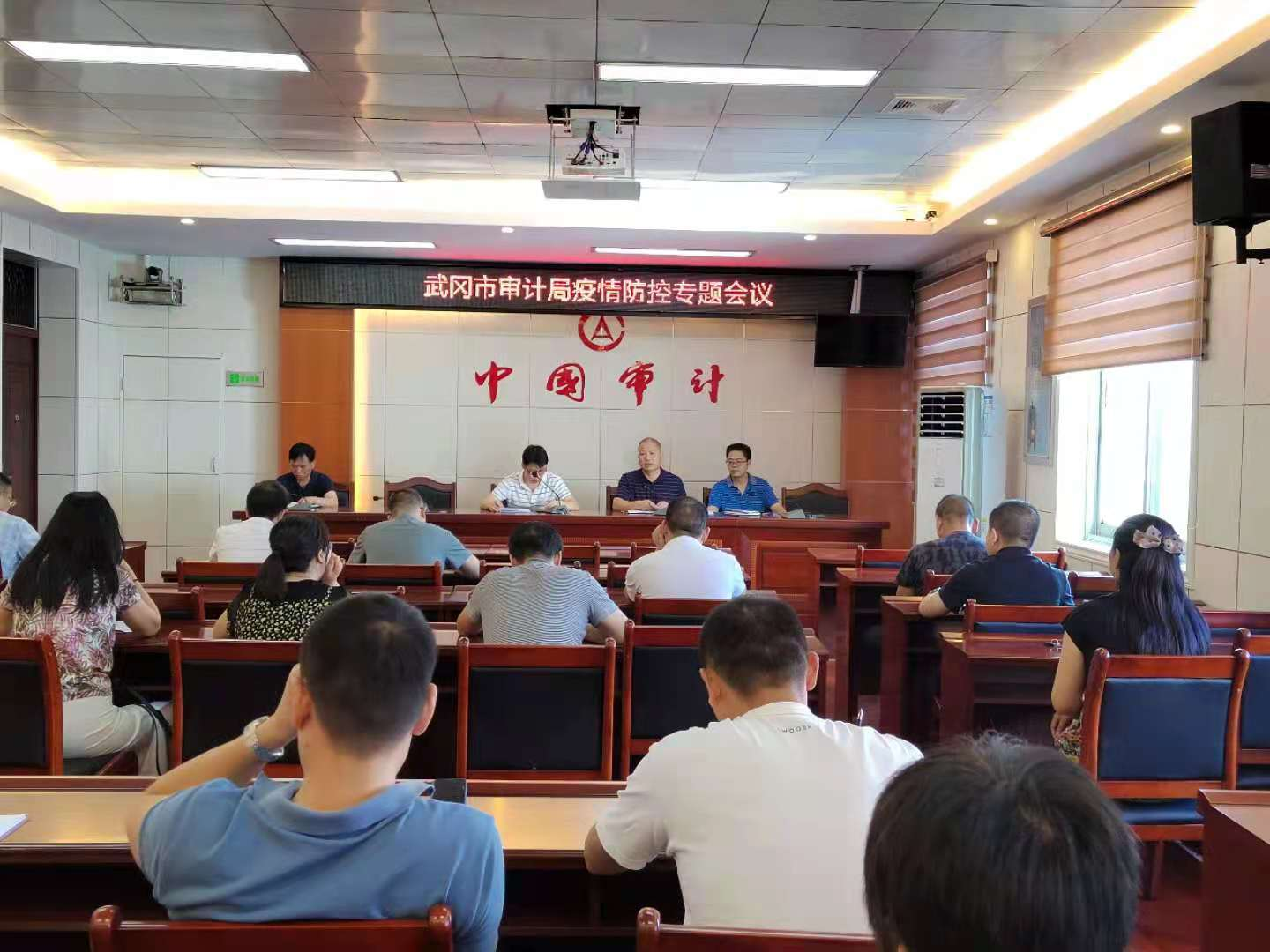 武冈市审计局召开疫情防控专题会议(图1)