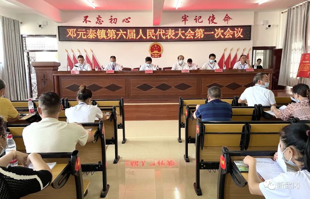 武冈市各乡镇召开人民代表大会(图2)