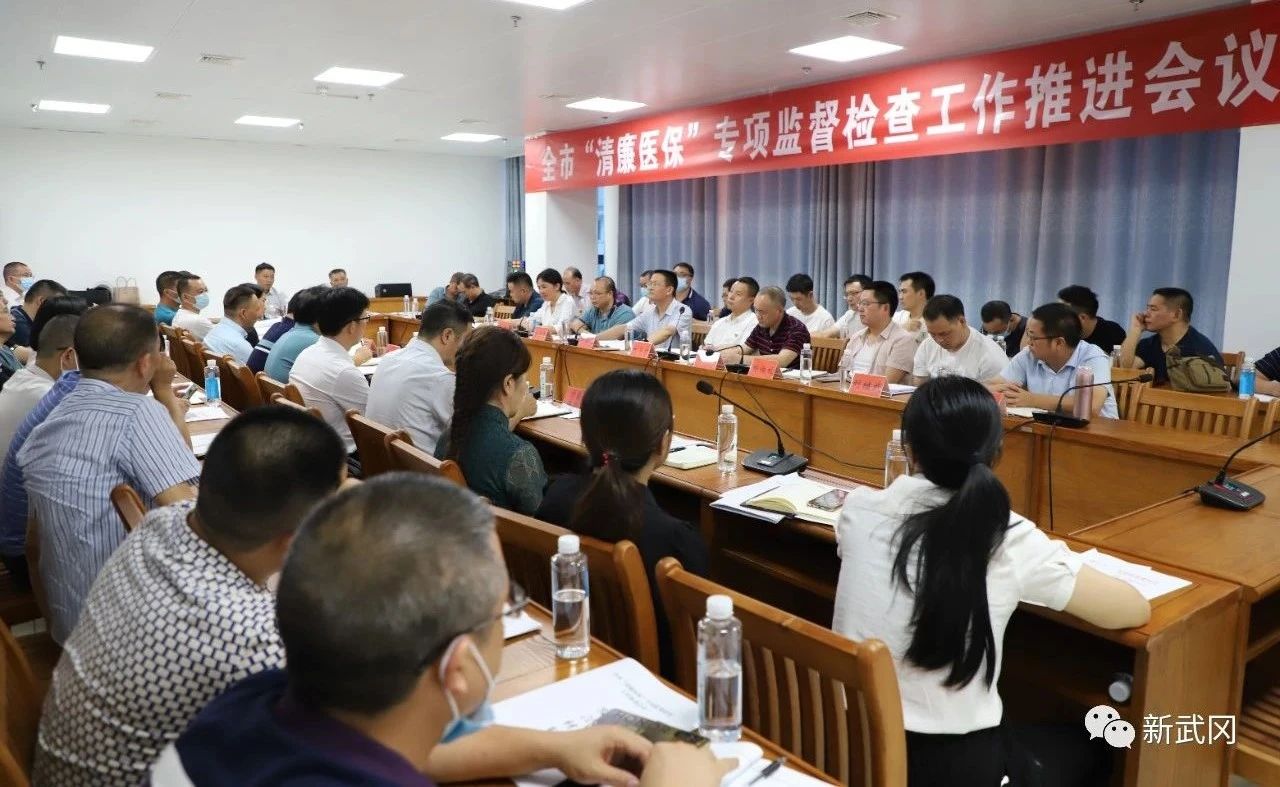 武冈市以零容忍态度守护好人民群众每一分“保命钱”(图1)