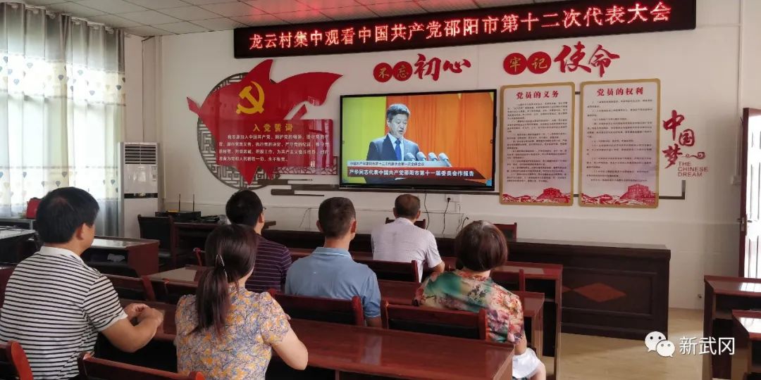 武冈各界集中收看中共邵阳市第十二次代表大会开幕式(图3)
