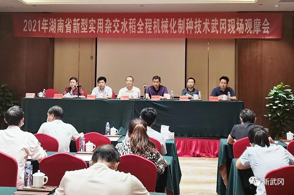 湖南省新型实用杂交水稻全程机械化制种技术观摩会在武冈举行(图1)