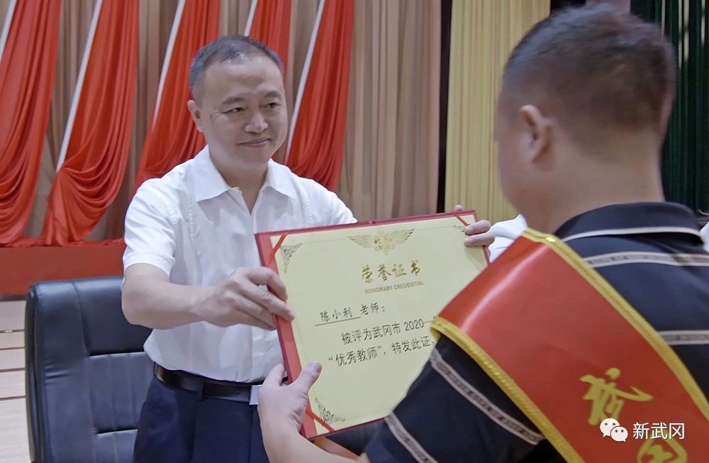 武冈市庆祝第37个教师节暨表彰大会召开(图3)