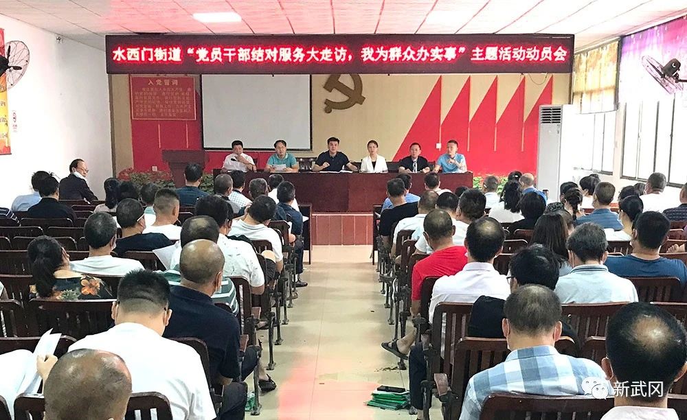 唐旭峰督导水西门街道办事处“党员干部结对帮扶服务大走访，我为群众办实事”主题活动(图1)