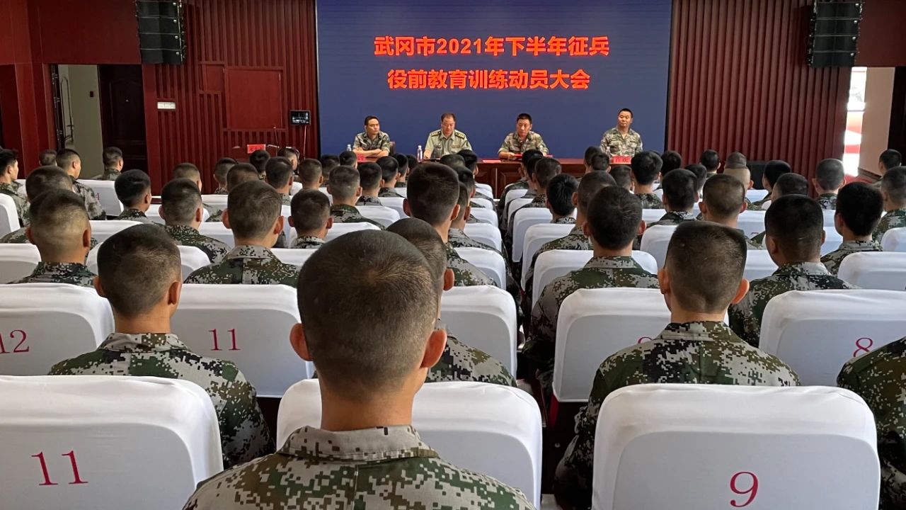 武冈市2021年下半年征兵役前教育训练动员会召开(图1)