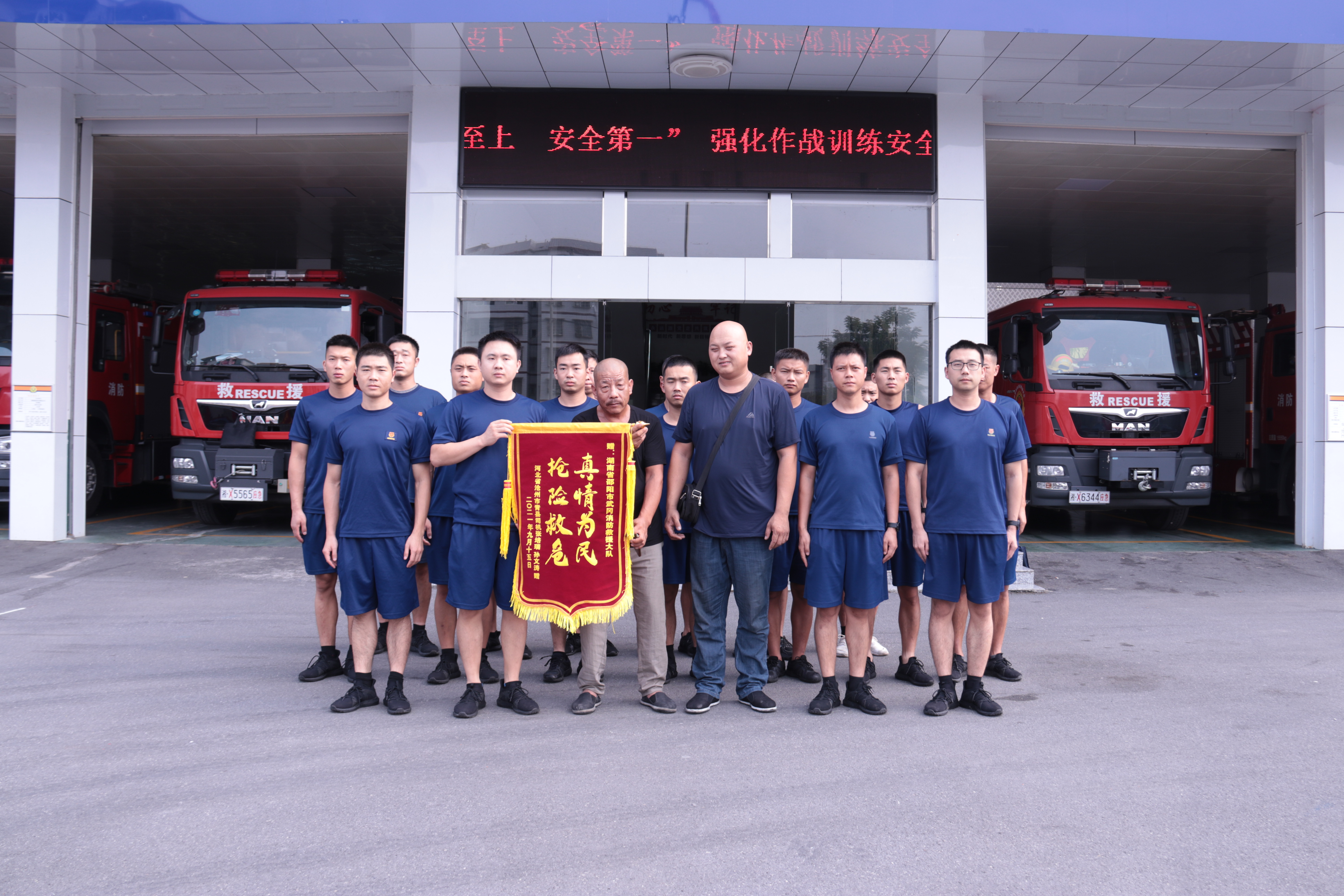 武冈消防救援大队组织开展“万名党员干部结对服务大走访，我为群众办实事”主题活动(图1)