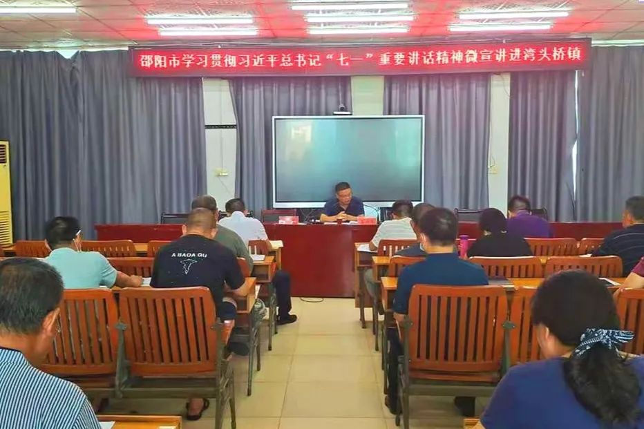 邵阳市学习贯彻习近平总书记“七一”重要讲话精神宣讲团走进武冈(图1)