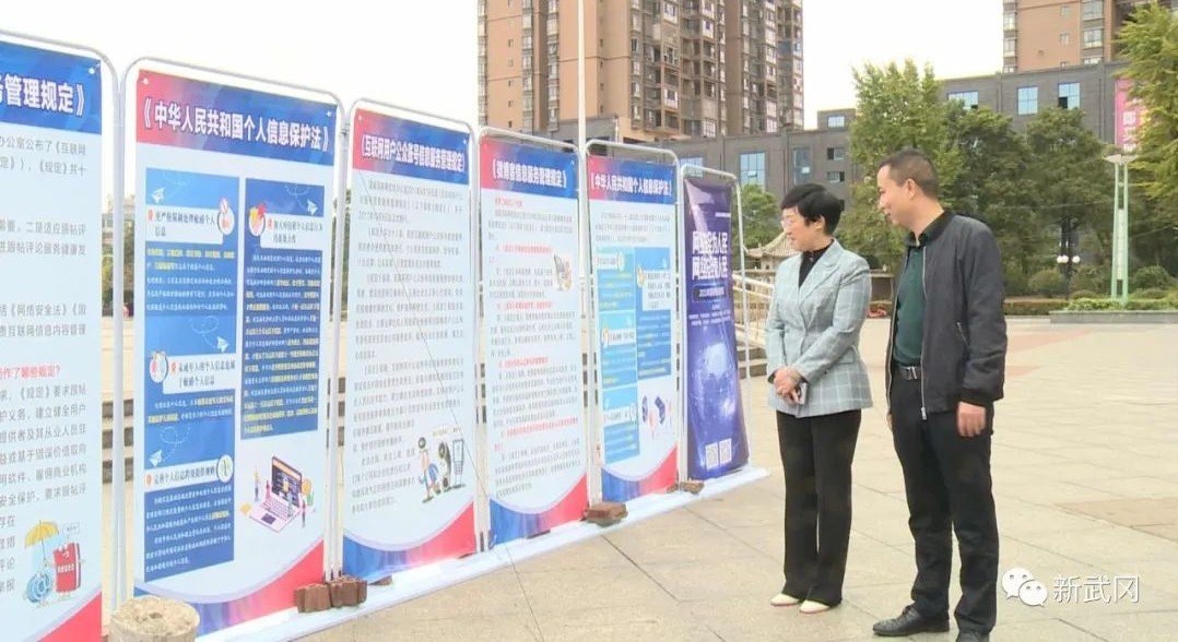 武冈市开展2021年网络安全宣传周活动(图1)