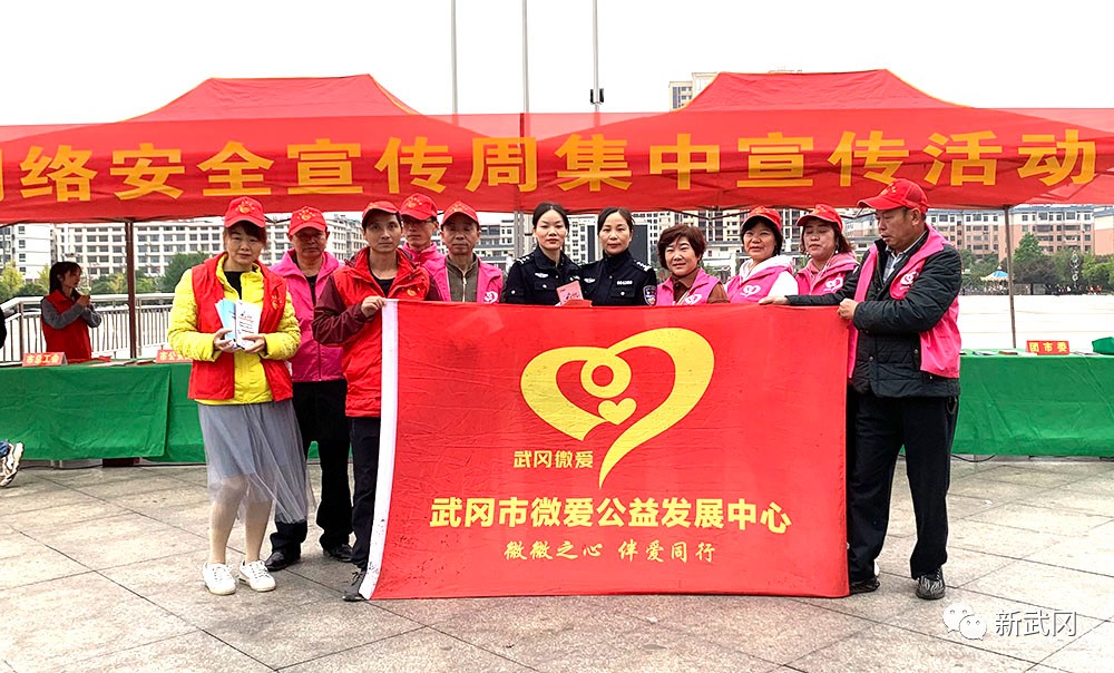 武冈市开展2021年网络安全宣传周活动(图3)
