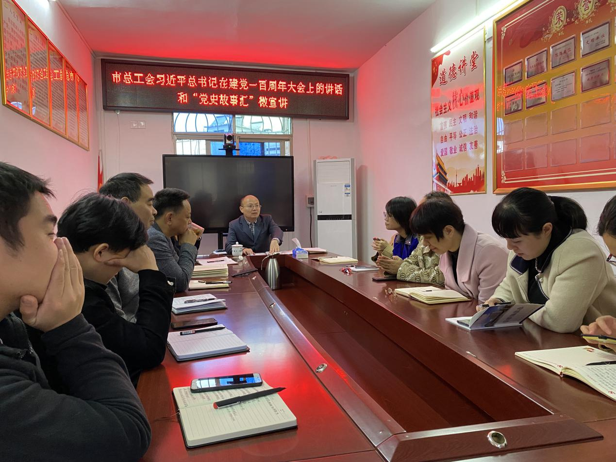 武冈市总工会集中宣讲习近平总书记“七一”重要讲话精神(图1)