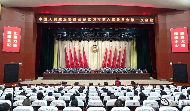 政协武冈市六届一次会议胜利闭幕(图1)