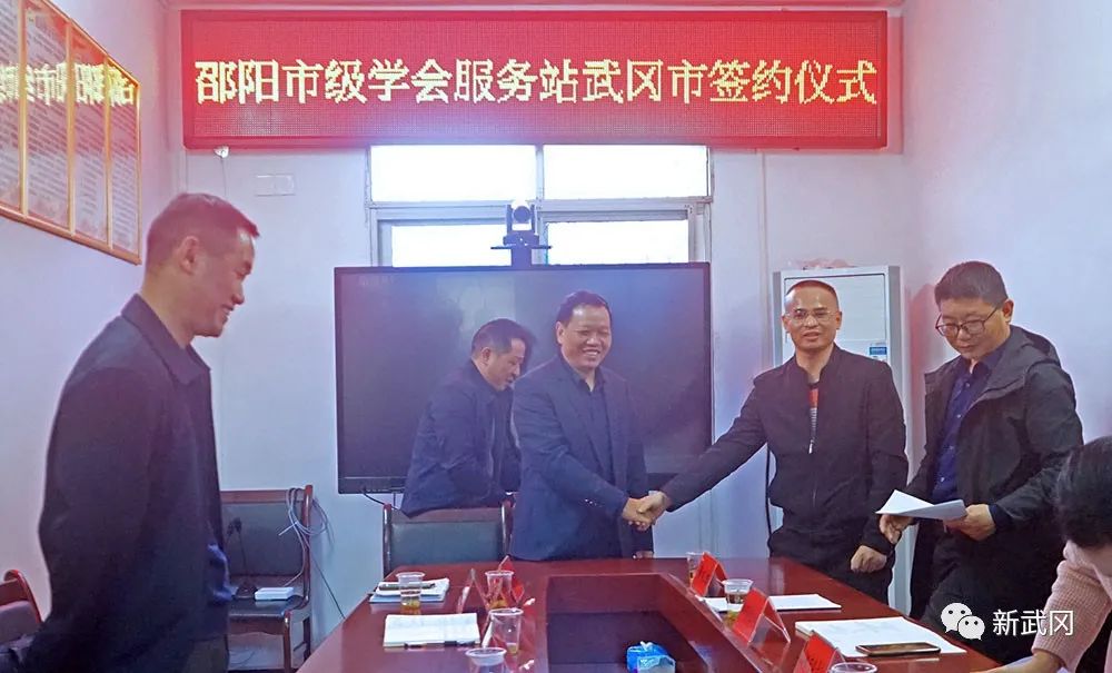 科技服务战略签约助推武冈市乡村振兴(图1)