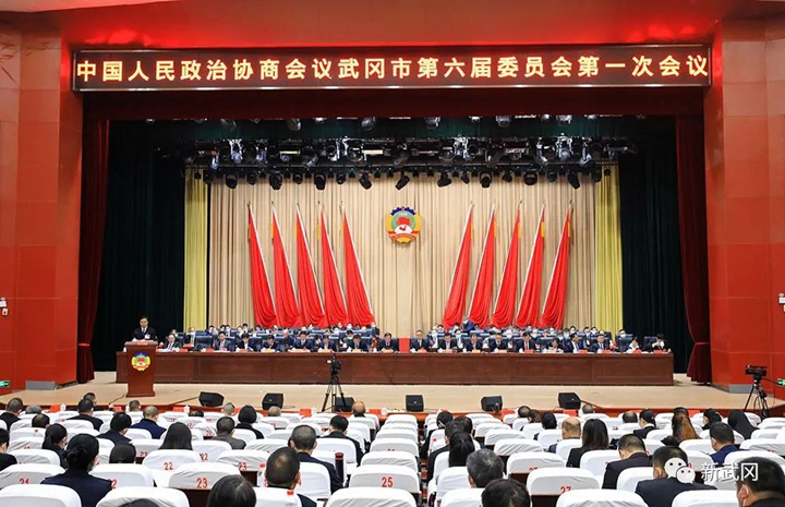 政协武冈市第六届委员会第一次会议开幕(图1)