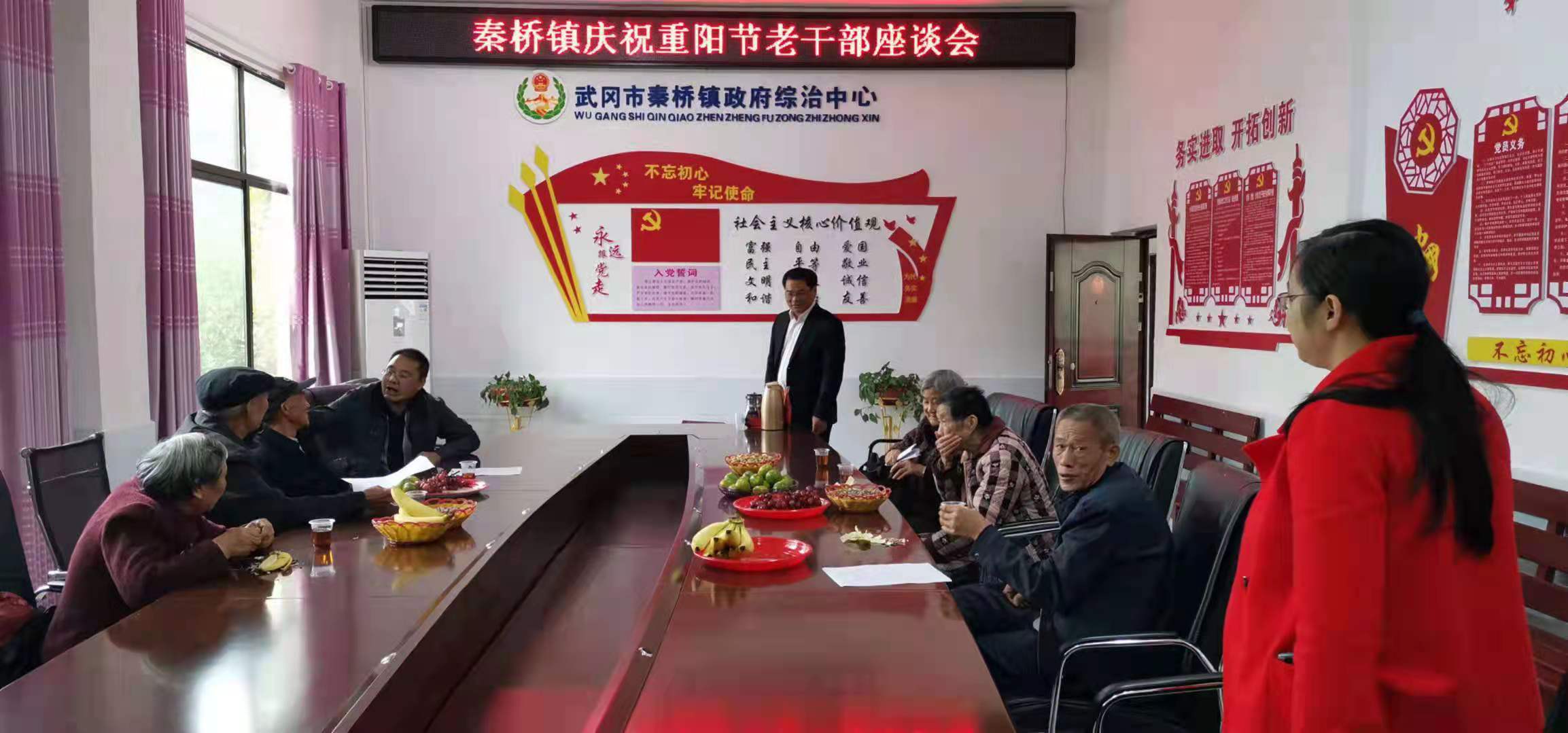 武冈市秦桥镇组织召开“共度重阳，共谋发展”退休老干部座谈会(图1)