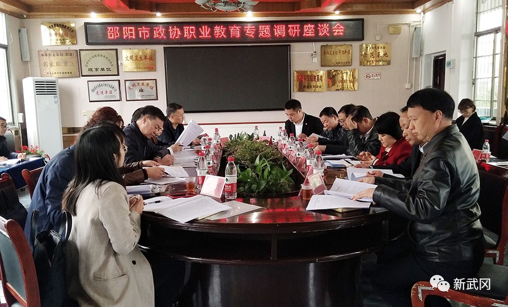 毛学雄来武冈调研职业教育办学情况(图1)