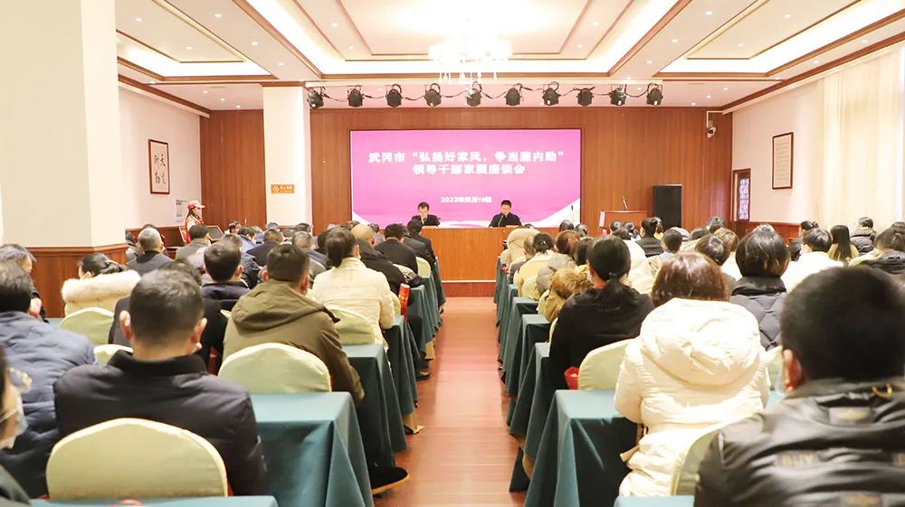 武冈市举办“弘扬好家风，争当廉内助”领导干部家属座谈会暨“清廉伴我行”清廉家庭建设活动(图2)