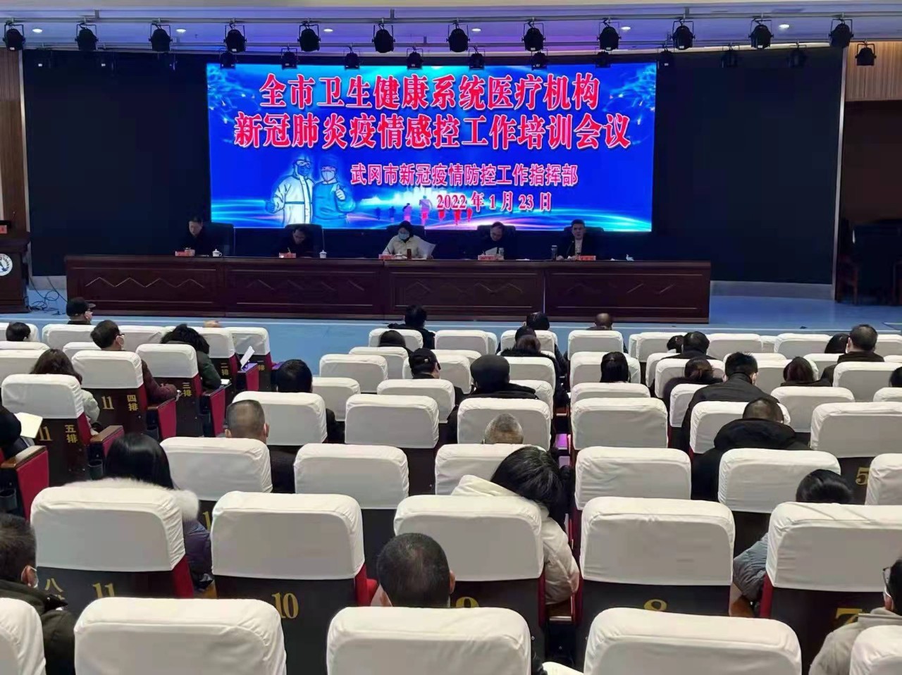 武冈市组织基层新冠疫情防控工作人员春节前 集体“充电”(图1)