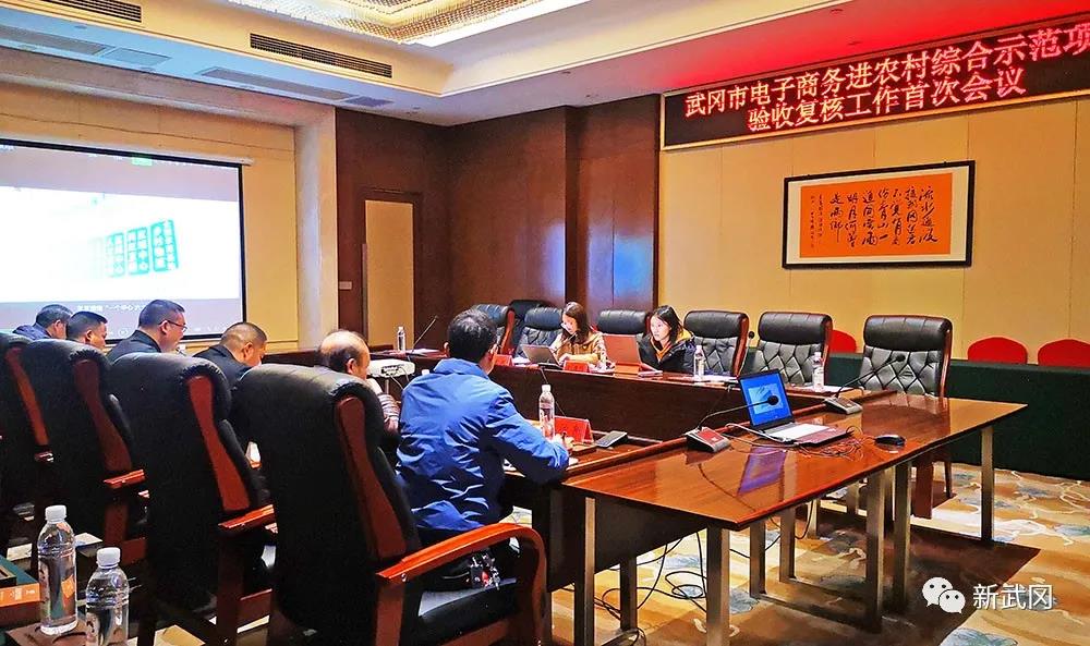 省商务厅验收复核武冈市电子商务进农村综合示范县项目(图1)
