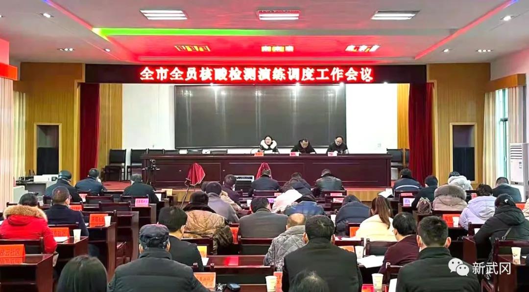 武冈市将于1月18日开展城区全员核酸检测实战演练(图1)