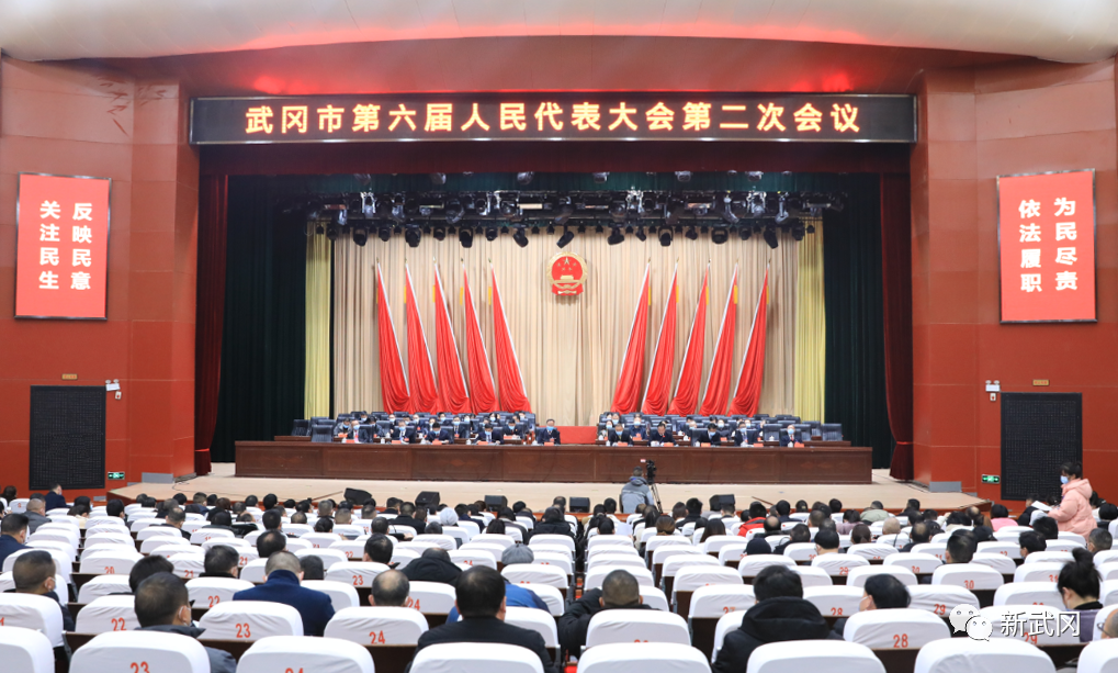 武冈市第六届人民代表大会第二次会议闭幕(图1)