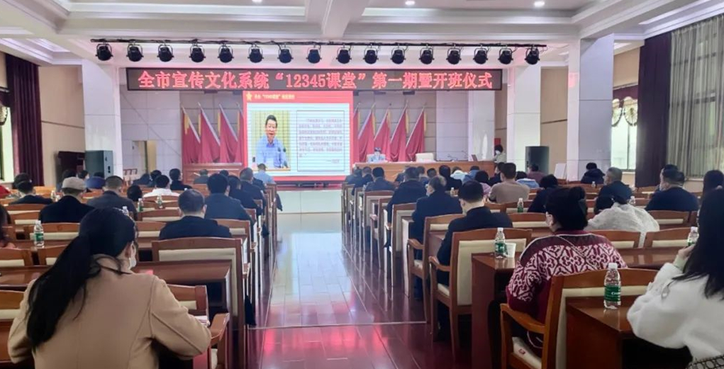 武冈宣传文化系统第一期“12345课堂”开讲(图1)