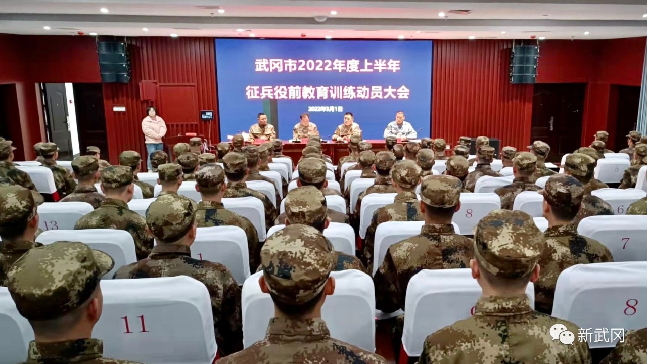 武冈市预定新兵役前教育训练启动(图1)