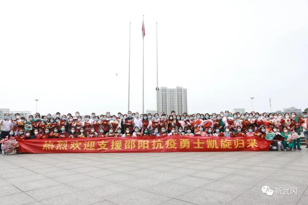 武冈市援邵核酸采样医疗队凯旋(图3)