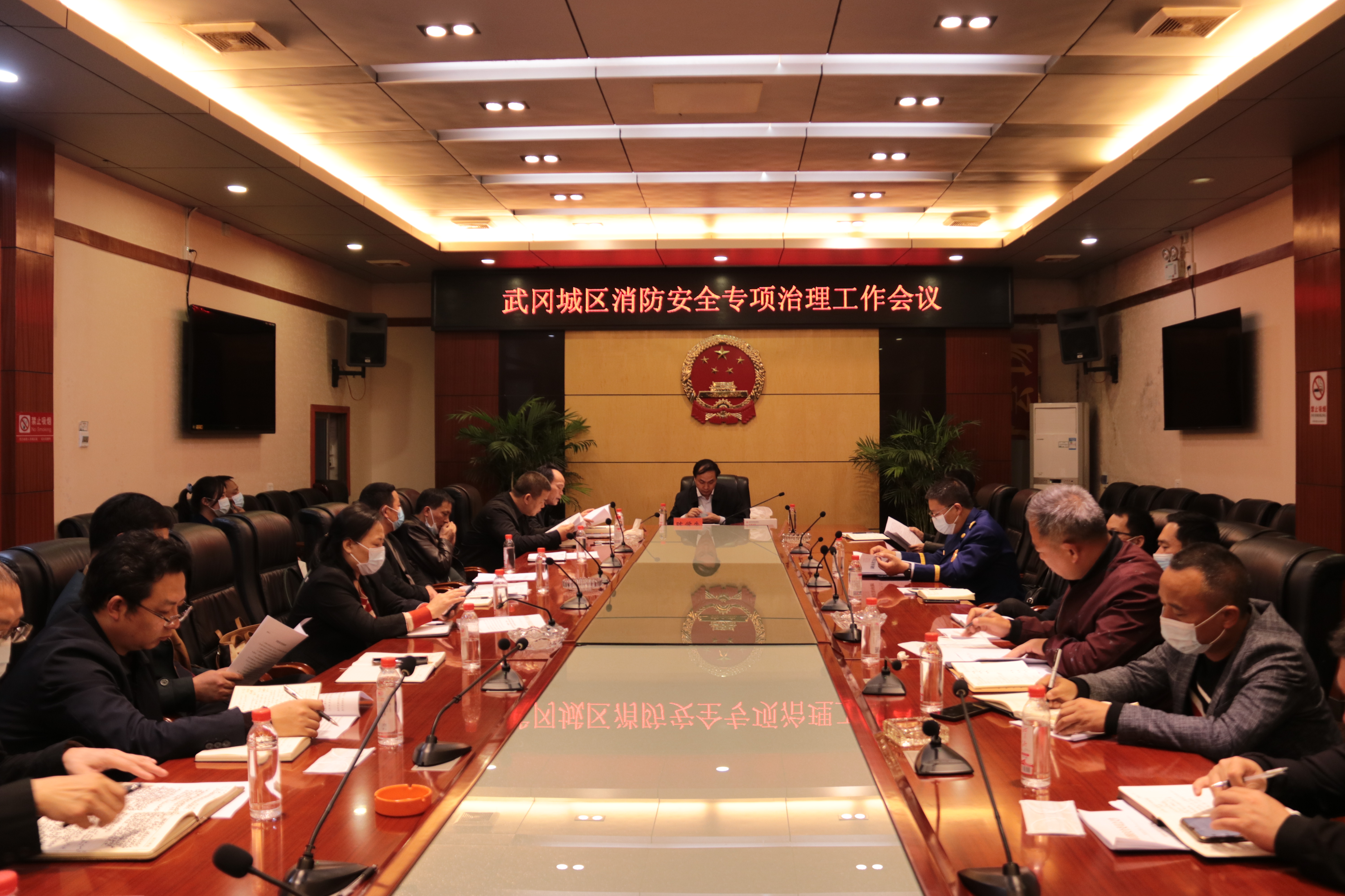 武冈市召开城区消防安全专项治理工作会议(图1)