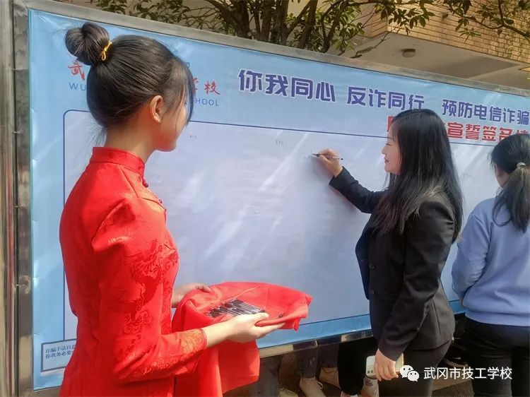 武冈市技工学校召开防范电信网络诈骗专题部署会(图1)